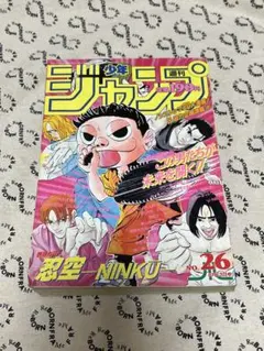 少年漫画　まとめ売り 週刊少年ジャンプ まとめ売り 2026年18号〜2026年20号 - メルカリ