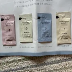 ドモホルンリンクル サンプルセット 4点のサムネイル