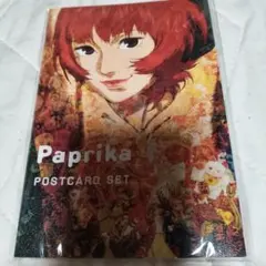 新品未開封 パプリカ Paprika ポストカードセット PARCO 今 敏 - メルカリ