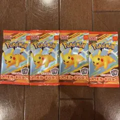未開封！ポケモンプロモカードパック
