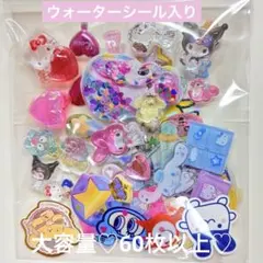 【大容量】おすそ分け シール60枚以上　詰め合わせ　Y