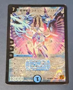 2025年最新】ネプチューンシュトロームの人気アイテム - メルカリ