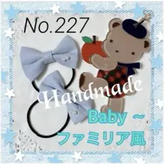 【新作】シンプルパールつきブルーのリボンキッズヘアゴム2個セット