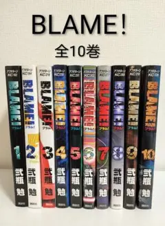 2026年最新】blame 全巻の人気アイテム - メルカリ