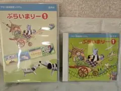 【ヤマハぷらいまりー1Set】DVD+CD