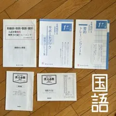 ◾️高校◾️国語◾️古典◾️漢文◾️現代文◾️問題集はなくて解答だけの出品です◾️まとめ売り◾️