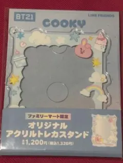 BT21 ファミマ アクリルトレカスタンド　COOKY ジョングク