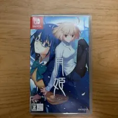 月姫 -A piece of blue glass moon- 初回限定版 - メルカリ