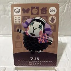 amiiboカード　フリル　あつまれどうぶつの森　あつ森