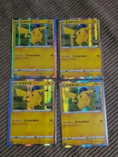 ピカチュウ R S10b Pokémon GO 028/071 10枚セット - メルカリ