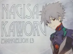 まとめ買い推奨　ヱヴァンゲリヲン　クリアファイル　渚カヲル　プラグスーツ