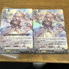 ヴァンガード】プッツェンシュヴェスタン ウィープル・フェーゲン ホロ