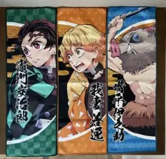 鬼滅の刃 タオル 3枚セット