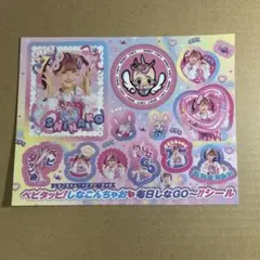 ちゃお　2025年6月号　付録　しなこちゃんシール 1枚