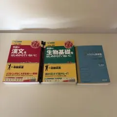 大学受験 古文・漢文 参考書 3冊セット