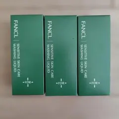 FANCL 洗顔料 敏感肌用 60ml 3本セット