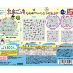 たまごっち　ネイルシールコレクション　デザインBC ガチャガチャ