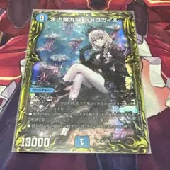 2026年最新】水上第九院 シャコガイルの人気アイテム - メルカリ