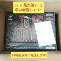 ワンピース 一番くじ To Be Continued ギガントネーム