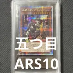 遊戯王 ヴァンパイア・ロード プリシク プリズマ DKC - メルカリ