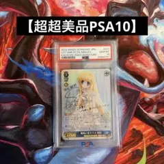 Lycee パープルソフトウェア 内藤舞亜SP psa10 - メルカリ