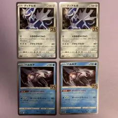 2025年最新】パルキア25thの人気アイテム - メルカリ