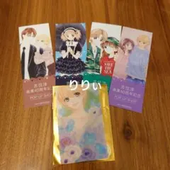 吉住渉 画業40周年記念 ポップアップ クリアカード特典 しおり