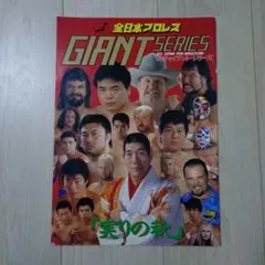 ハッスル 注入DVD』小川直也,橋本真也,川田利明,長州力,高田延彦[DVD