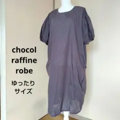 ゆったりサイズ セピア色バルーンスリーブドレス ポケット付き