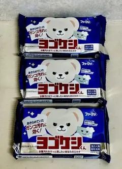 [新品]ファーファ ヨゴケシくん 部分洗い固形洗剤 150g×３個ですのサムネイル