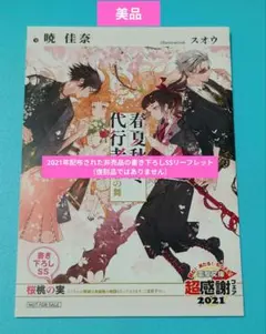 2026年最新】電撃文庫超感謝フェアの人気アイテム - メルカリ