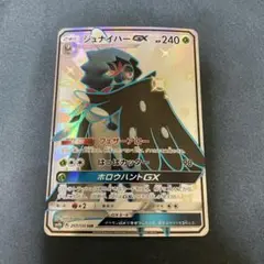 2026年最新】ジュナイパーgx ssrの人気アイテム - メルカリ