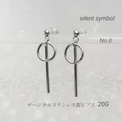 φ サークルバー サークルピアス スティックピアス ステンレス シルバー Ⅱ