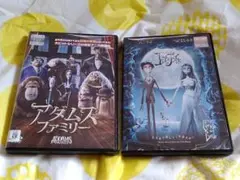 ティム・バートン　コープスブライド　アダムス・ファミリー　DVD 2枚セット