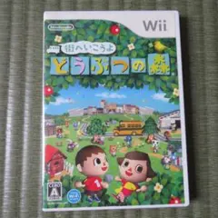 wii 　街へいこうよ　どうぶつの森