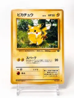 2026年最新】ポケモンカード 旧裏 ピカチュウの人気アイテム - メルカリ