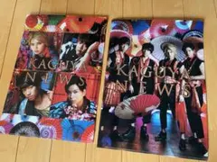 NEWS KAGUYA 特典　クリアファイル　2枚セット