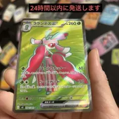 超美品】ポケモンカード　ラランテス　ex SRのサムネイル
