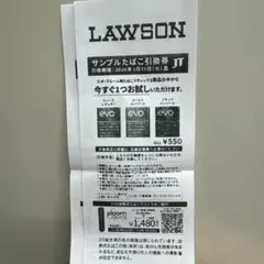 ローソン サンプルたばこ引換券