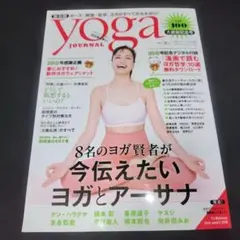 yoga JOURNAL vol.100 2026年春号
