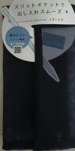 KOKUYO slish メッシュペンケース ネイビーのサムネイル
