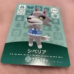 amiiboカード　シベリア　カード傷あり　どうぶつの森