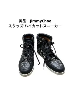 美品　JimmyChoo スタッズ ハイカットスニーカー