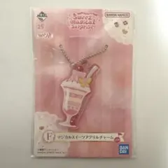 新品　未開封　おジャ魔女どれみ　マジカルスイーツ　アクリルチャーム　パフェ　F賞