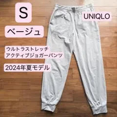 Sベージュ UNIQLO エアリズム ジョガーパンツ 2024年夏モデル