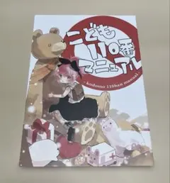 Happa おーみや こども110番マニュアル