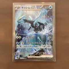 キュレムex ポケモンカード 230HP