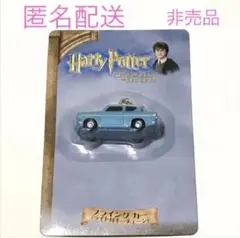 ハリーポッター　フライングカー　ライト付キーチェーン　ノベルティ　限定　非売品のサムネイル
