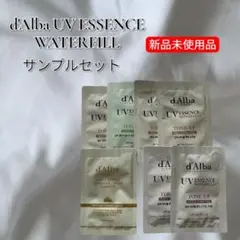 d'Alba UV ESSENCE WATERFILL サンプルセット