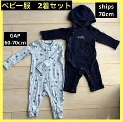 【匿名配送】　ベビー服　60cm 70cm ロンパース　GAP SHIPS
